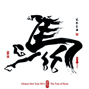 2014 Brings Good Karma With The Year Of The Horse